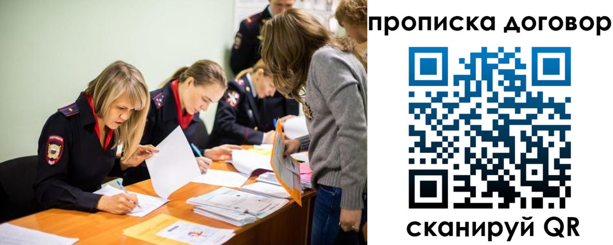 временная регистрация купить в Красноуральске