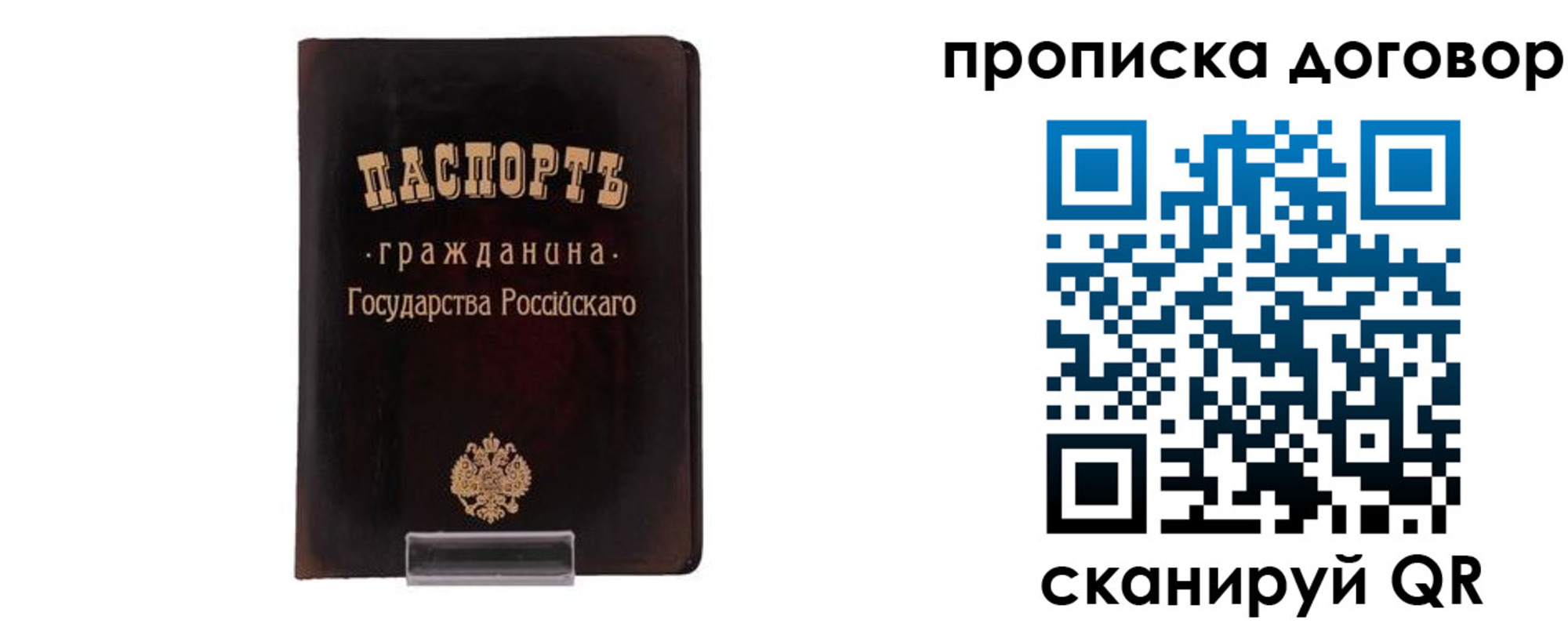 временная регистрация адрес в Красноуральске