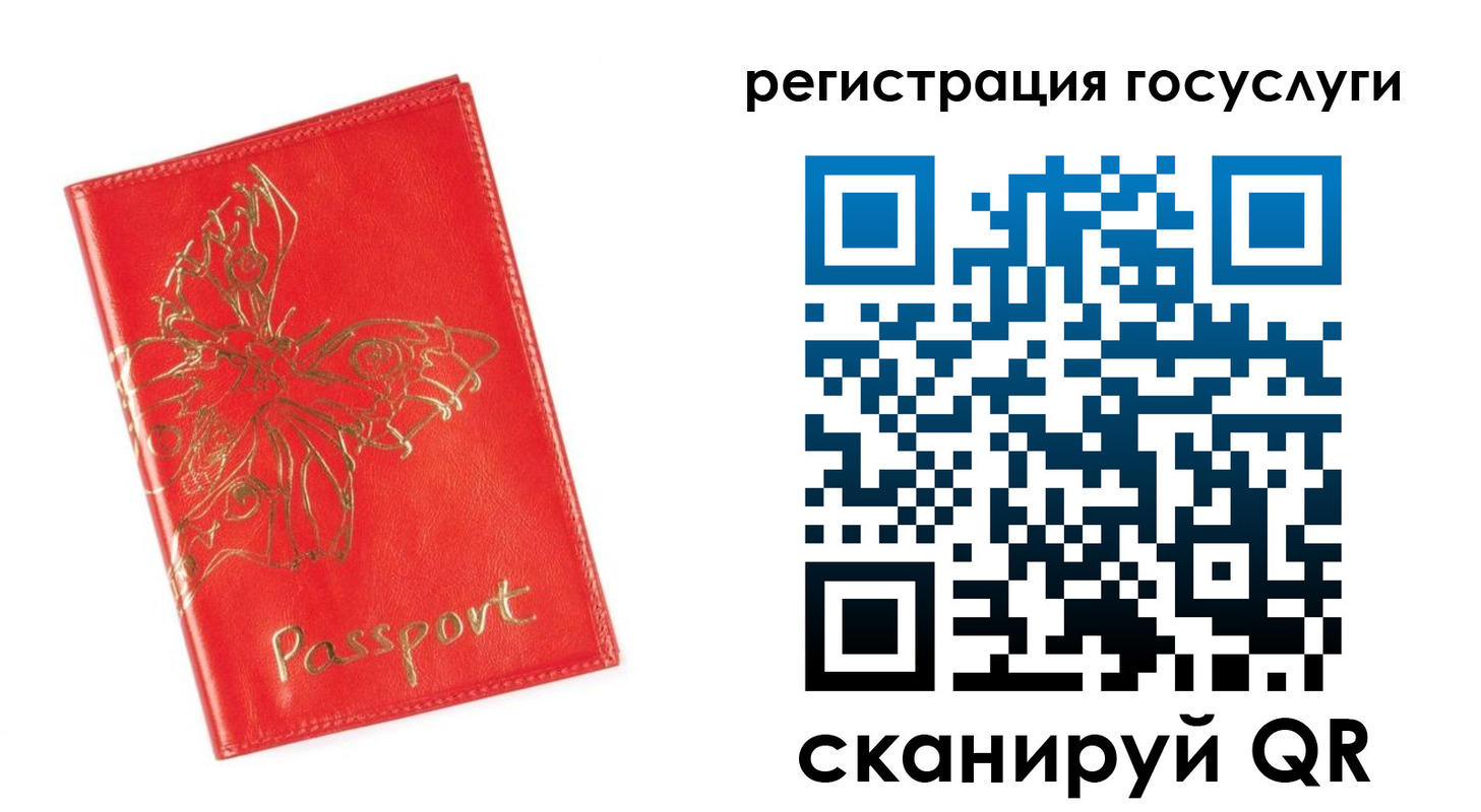 прописка ребенка в Красноуральске